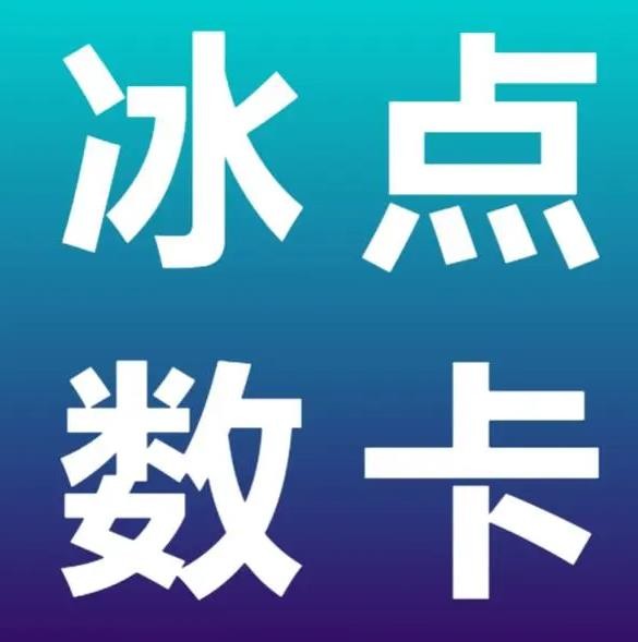 卡盟平台在线下单